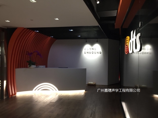 演示室、視聽室