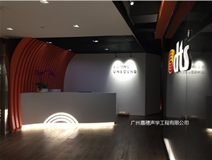 演示室、視聽(tīng)室