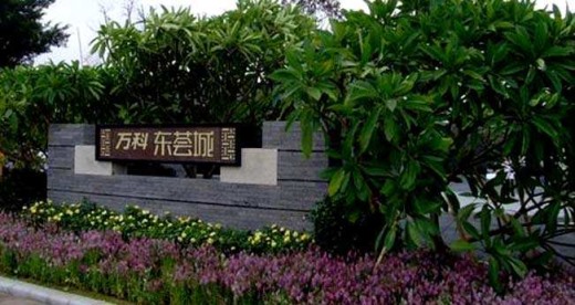 萬科東薈城水泵機房噪聲治理