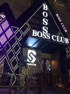 BOSS酒吧隔音裝修
