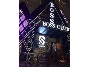 BOSS酒吧隔音裝修