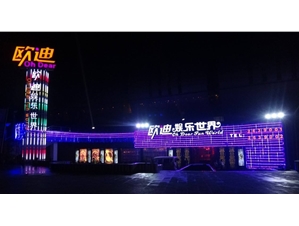 歐迪酒吧隔音降噪