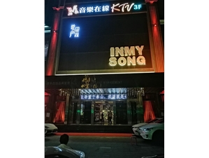 汕頭音樂在線KTV隔音裝修