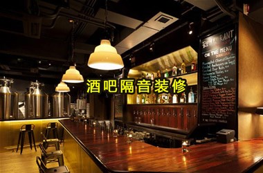 什么樣的酒吧裝修設計吸引力更大？