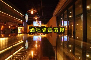 關于酒吧裝修的成本