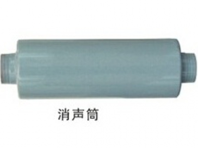 消聲筒